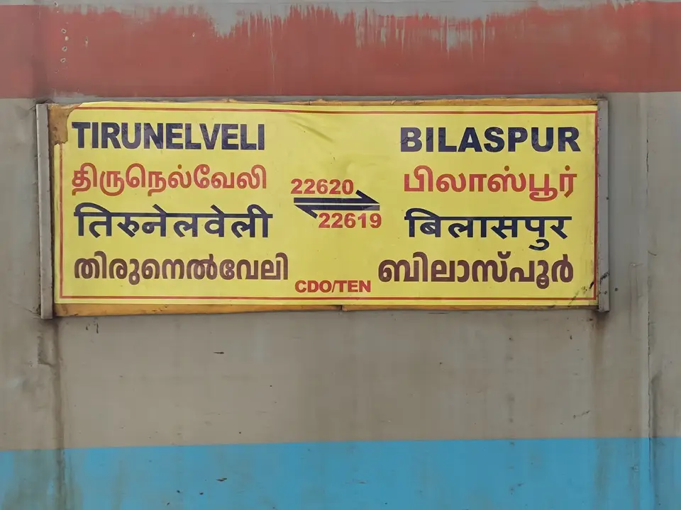Representative Indian Railways gallery image photo 4